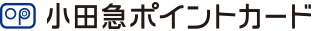 小田急ポイントカード