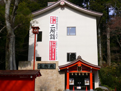 箱根神社　宝物殿