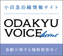 ODAKYU VOICE