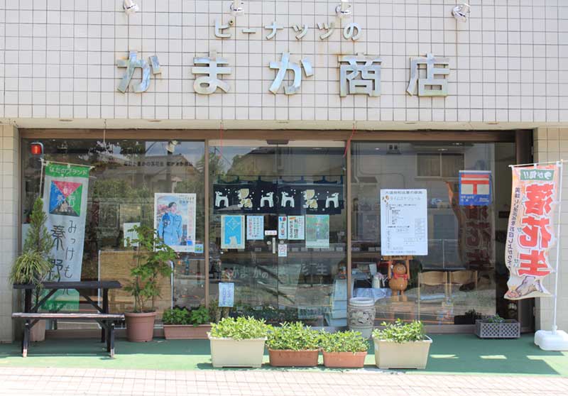 かまか商店