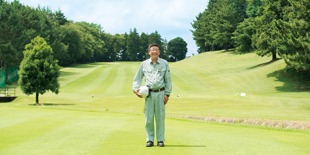 副支配人 グリーンキーパー 大塚伸郎（おおつかのぶお）さん