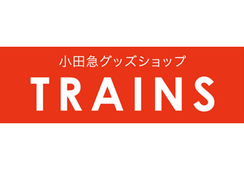小田急グッズショップ　TRAINS（トレインズ） ロマンスカーミュージアム店
