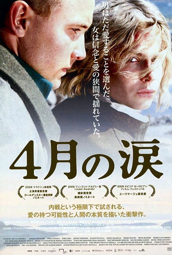 アンノウン ソルジャー 英雄なき戦場 新作映画情報 映画のとびら 014 監督インタビューあり 小田急ポイントカード Opカード