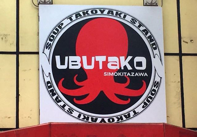 UBUTaKO