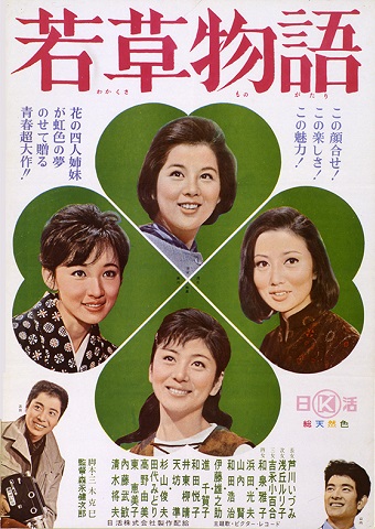 ストーリー オブ マイライフ わたしの若草物語 映画のとびら 059 小田急ポイントカード Opカード