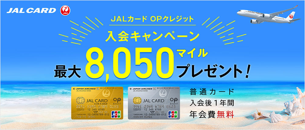 小田急ポイントカード Opカード 小田急沿線に住むなら便利でおトク