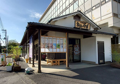 三の丸売店