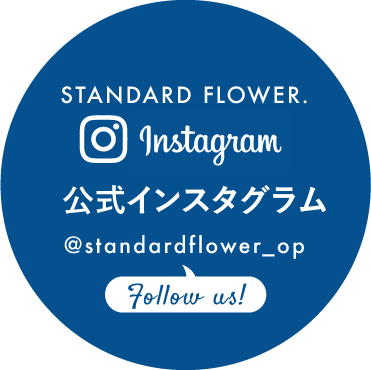 STANDARD FLOWER Vol.23 不思議な季節のスイートピー。 | 小田急
