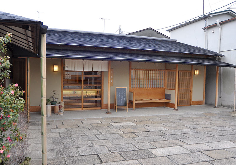 四季料理・和菓子 右京