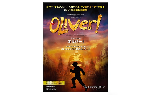 チケットご優待サービス 小田急ポイントカード Opカード