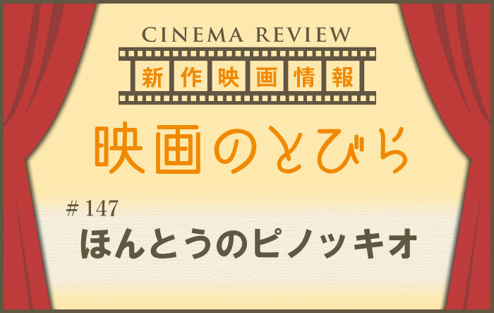 映画のとびら Opカード提示優待サービス 小田急ポイントカード Opカード