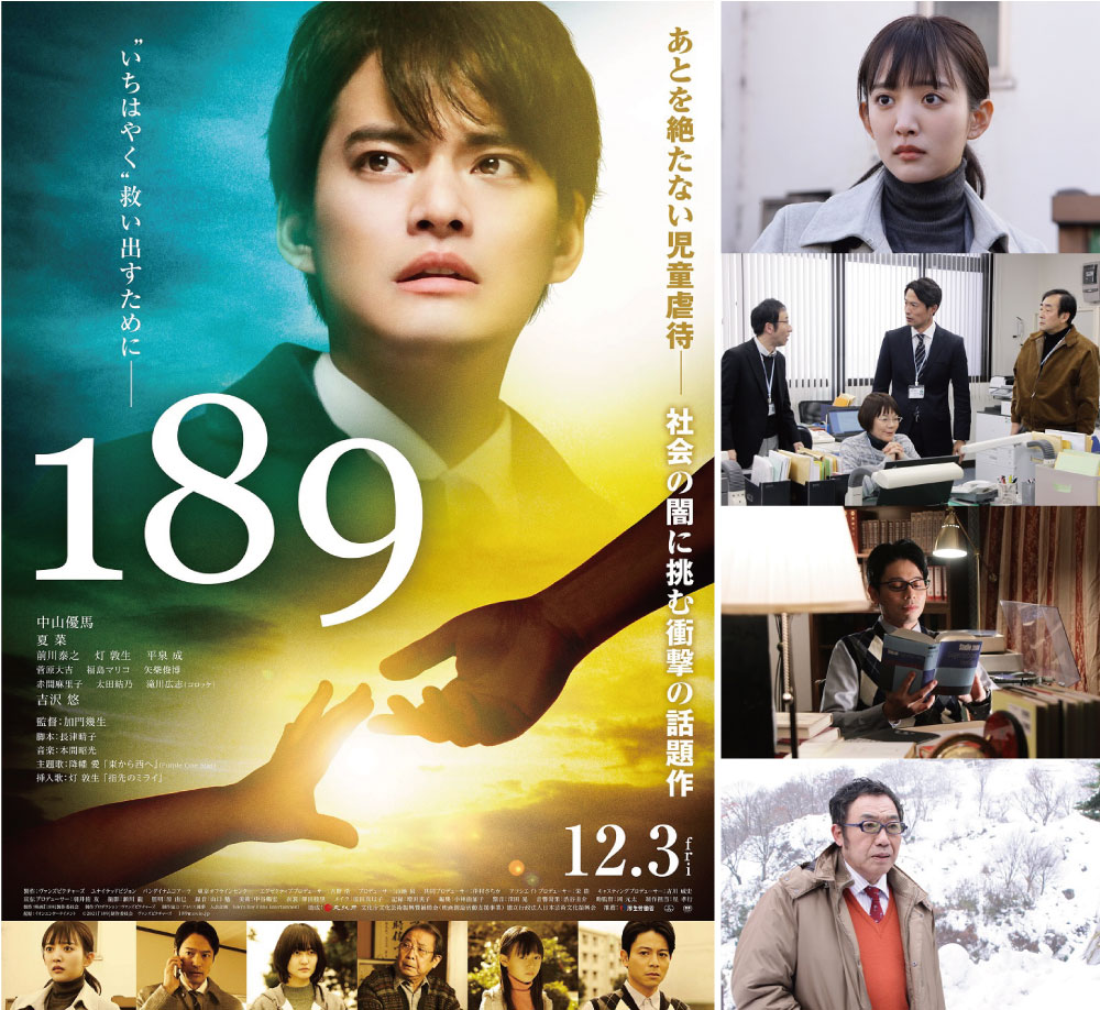１８９｜映画のとびら #154 | 小田急ポイントカード[OPカード]