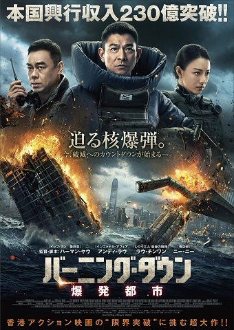 バーニング ダウン 爆発都市 映画のとびら 174 ポスタープレゼント 小田急ポイントカード Opカード