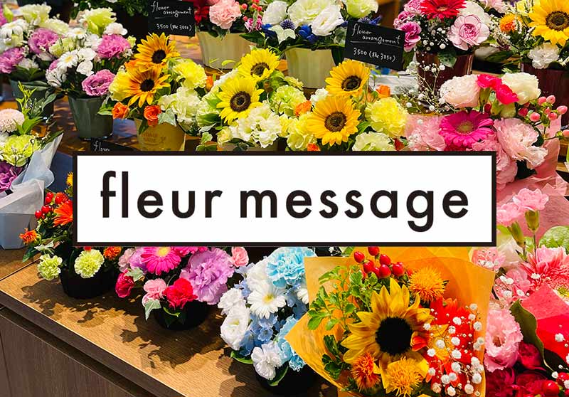 fleur　message　海老名店