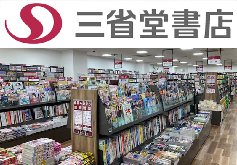 三省堂書店　アコルデ新百合ヶ丘店