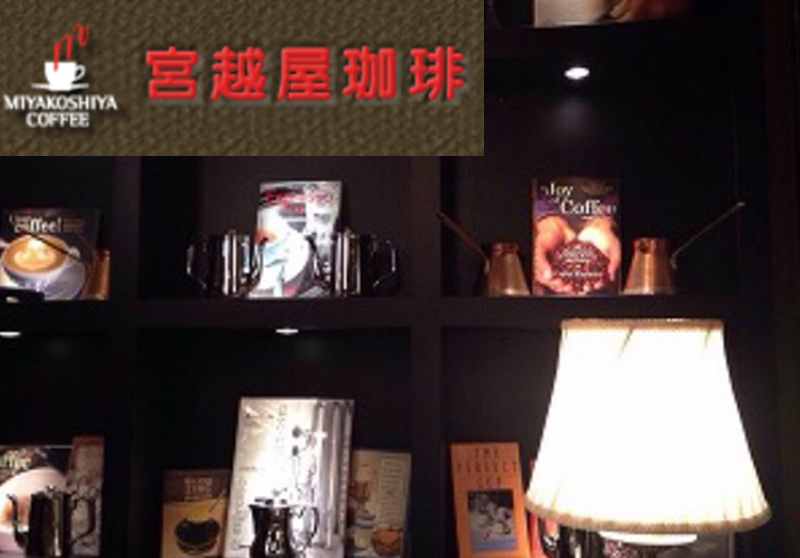 宮越屋珈琲　目白店