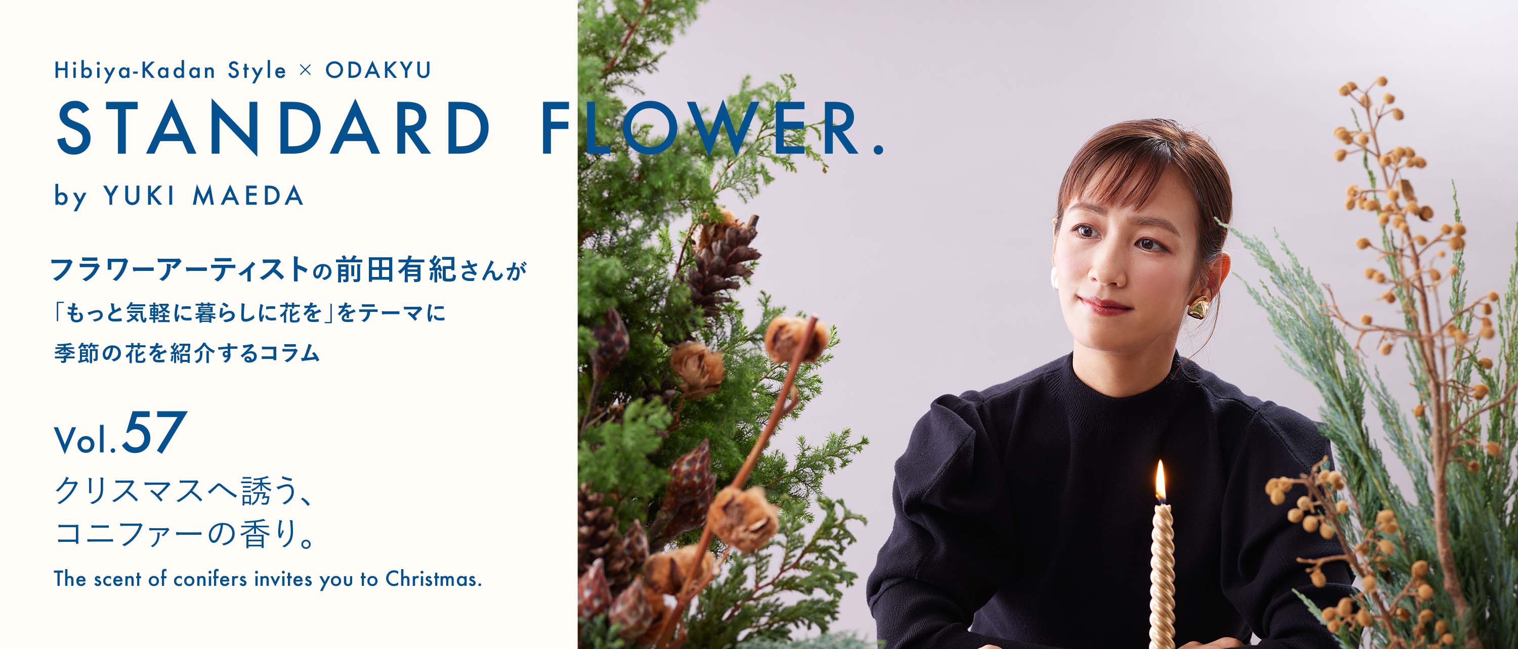 STANDARD FLOWER Vol.57