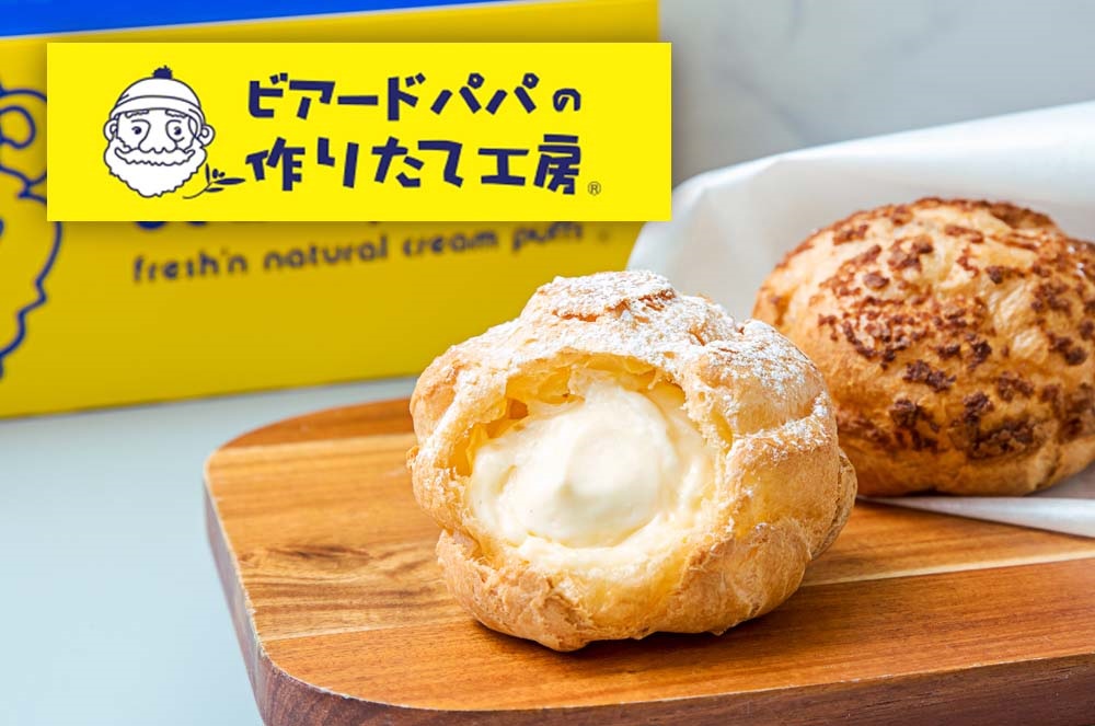 ビアードパパ小田急玉川学園前店