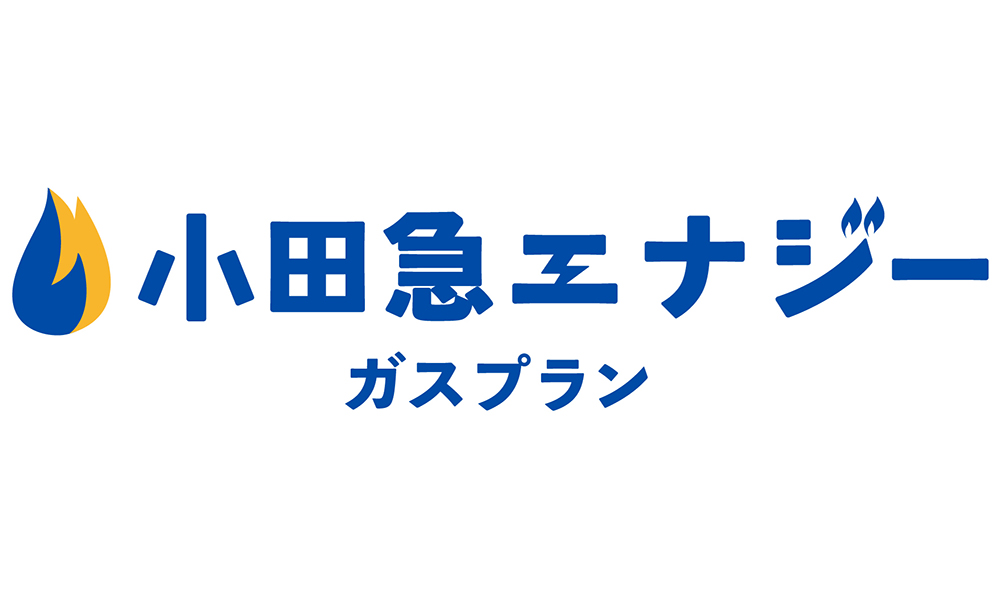 小田急エナジー ガスプラン