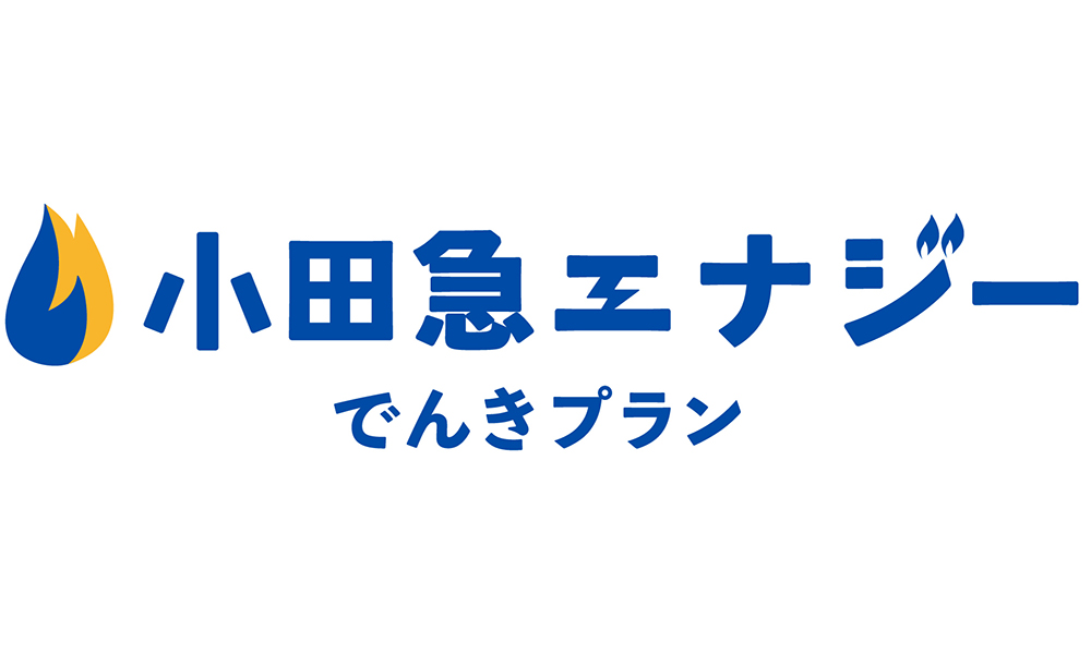 小田急エナジー でんきプラン
