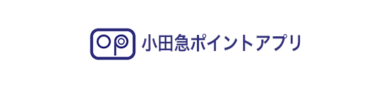 小田急ポイントアプリ