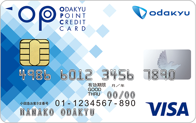 OPクレジット・Visa