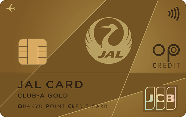 JALカード OPクレジット CLUB-Aゴールドカード