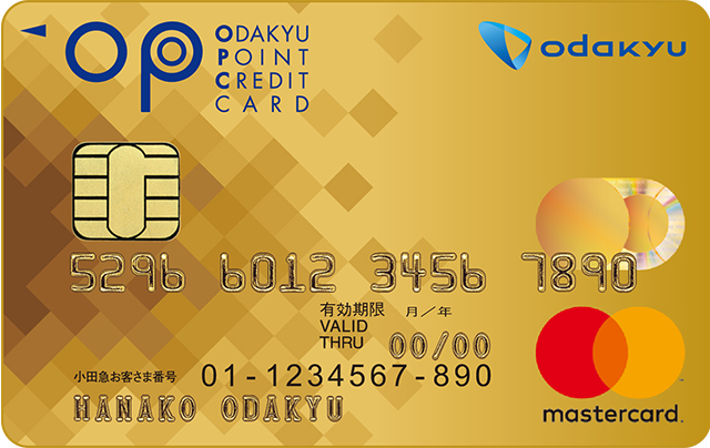 OPクレジット ゴールド・Mastercard®