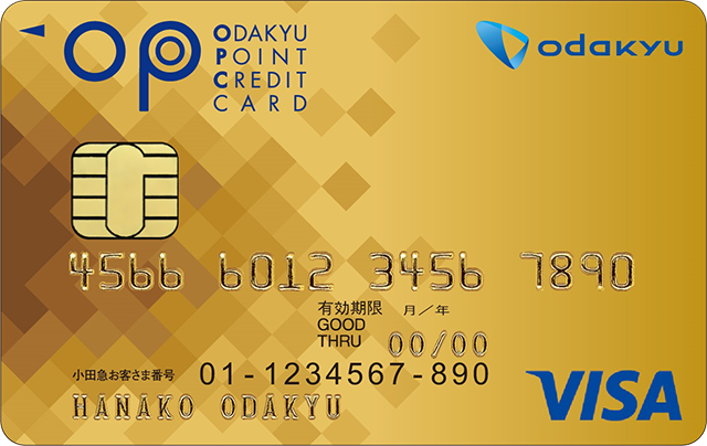 OPクレジット ゴールド・Visa