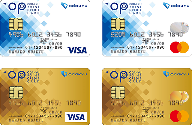 OPクレジット（Visa/Mastercard®）／OPクレジット ゴールド（Visa/Mastercard®）