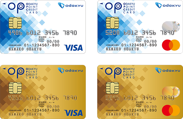 OPクレジット（Visa/Mastercard®）／OPクレジット ゴールド（Visa/Mastercard®）