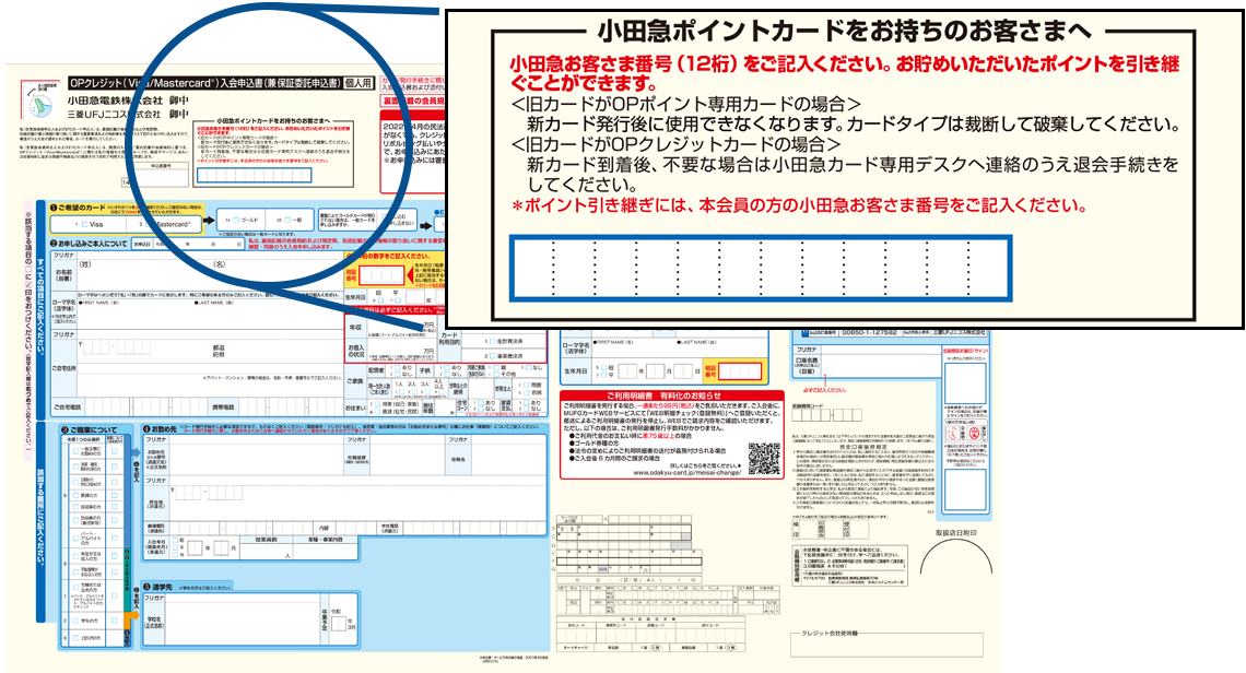 OPクレジット (JCB/Visa/Mastercard®)