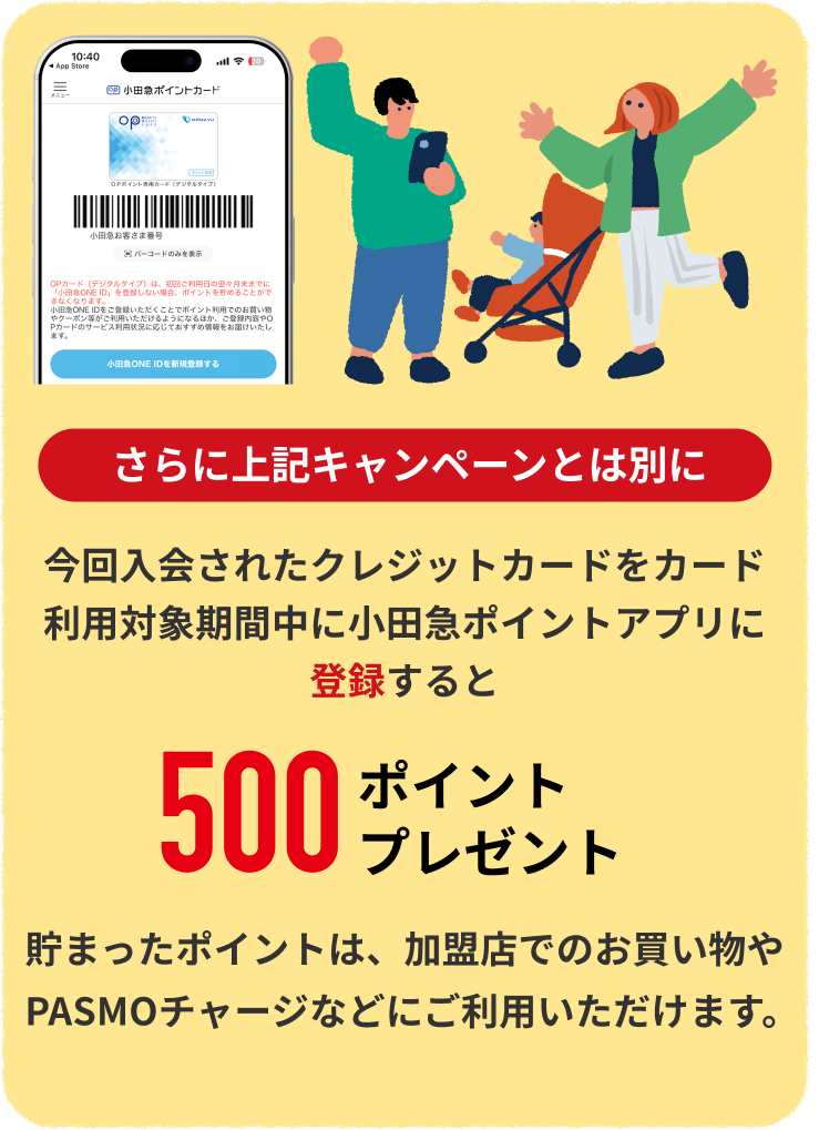 特典