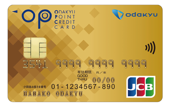 OPクレジット・JCB ゴールド