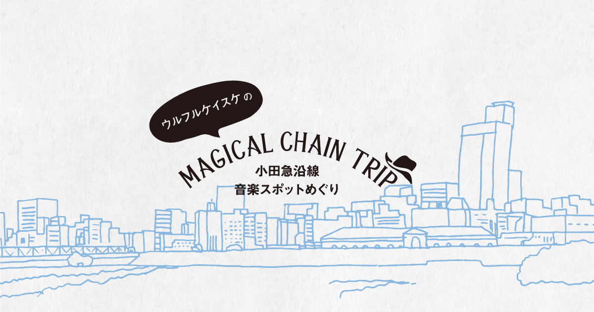 ウルフルケイスケ MAGICAL CHAIN BOX 会場限定 廃盤 ウルフルズ ウルフルケイスケ MAGICAL CHAIN BOX 会場限定 廃盤 ウルフルズ