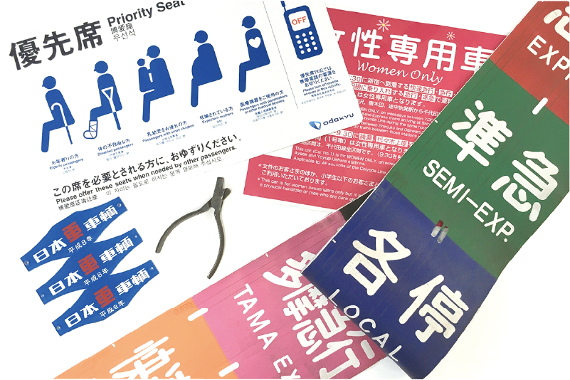 小田急の鉄道部品 ポイント交換商品と交換する 小田急ポイントカード Opカード